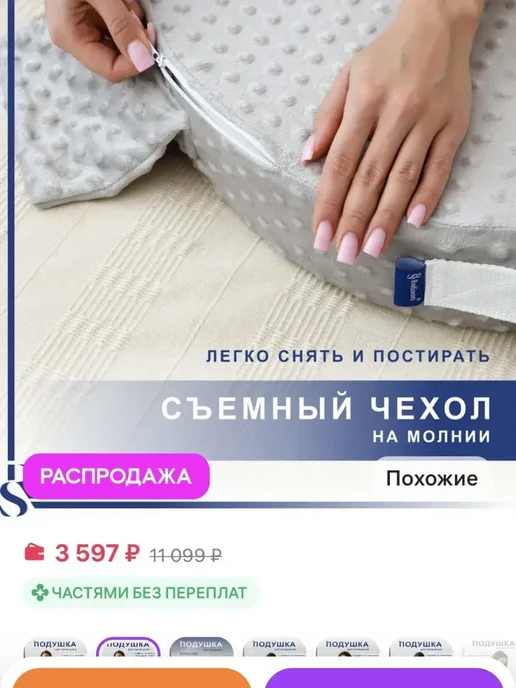 подушка для кормления младенца, вариант, фото 3
