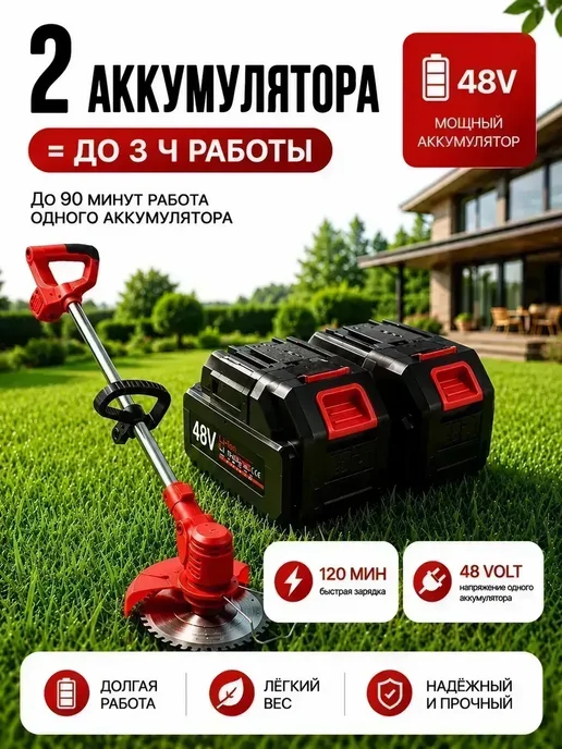 Садовый триммер для травы аккумуляторный, красный, фото 3