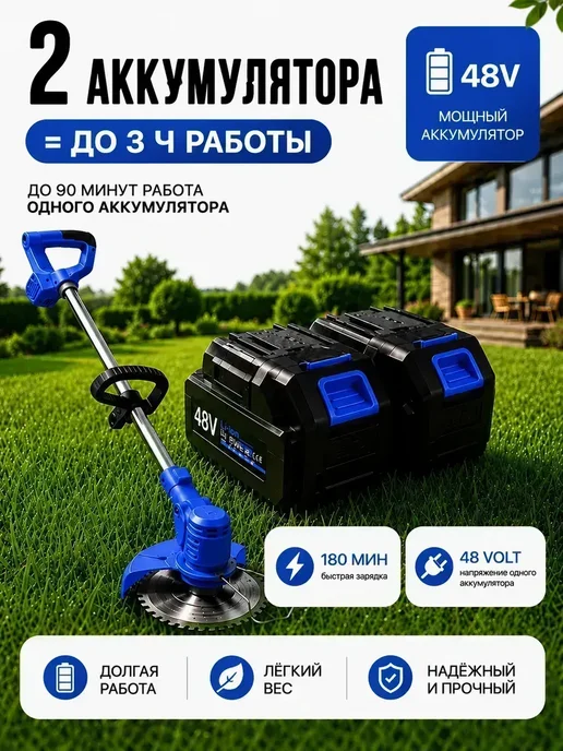 Садовый триммер для травы аккумуляторный, синий, фото 3