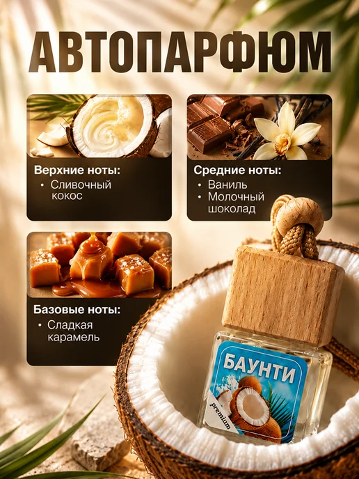 Ful Smell Ароматизатор в автомобиль.Баунти, голубой, фото 2
