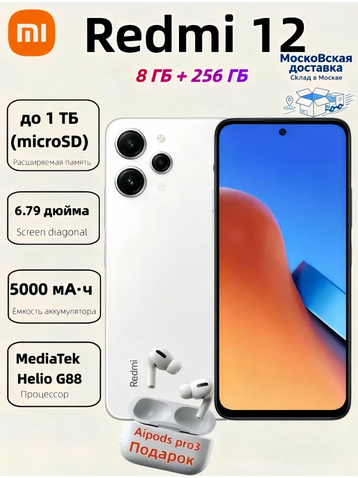 Смартфон Xiaomi Redmi K50 8/256 ГБ, белый