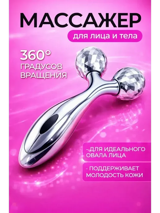 FranklinMIX Массажеры косметические Массажер роллер для лица роликовый, серый, фото 5