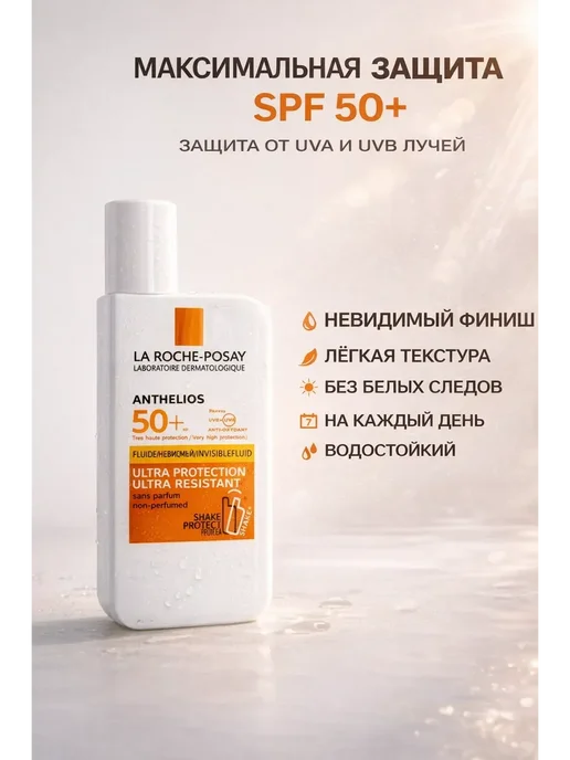 FranklinMIX SPF50+ солнцезащитный крем-флюид, 50 мл, 50 мл, фото 2