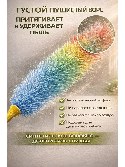 ВитАлинаДом пипидастр щетка метелка для уборки от пыли антистатическая, голубой, фото 2