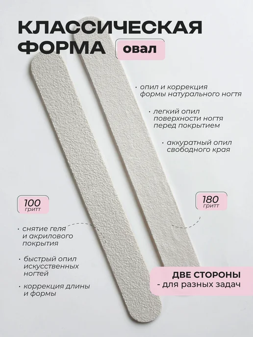 ТД ЗУРУС Пилки для ногтей и маникюра 100 180 100 штук, белый, 10 шт, фото 4