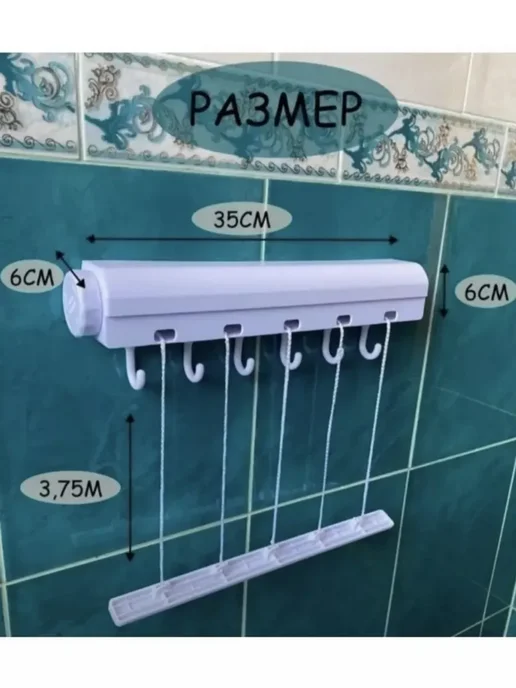 Сушилка для белья настенная выдвижная, белый, фото 4