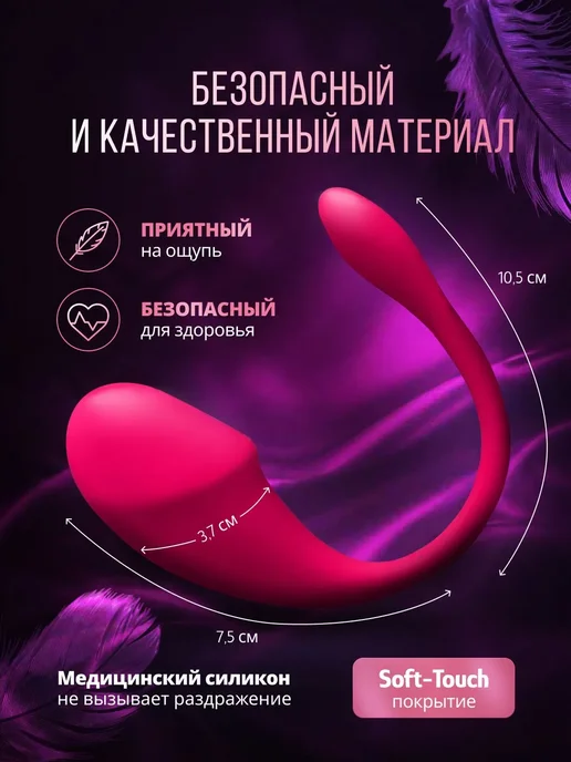 Виброяйцо, вариант, фото 3