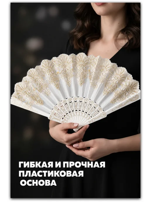 Вееро bestpro Веер складной женский кружевной с пайетками в чехле (черный), белый, фото 3
