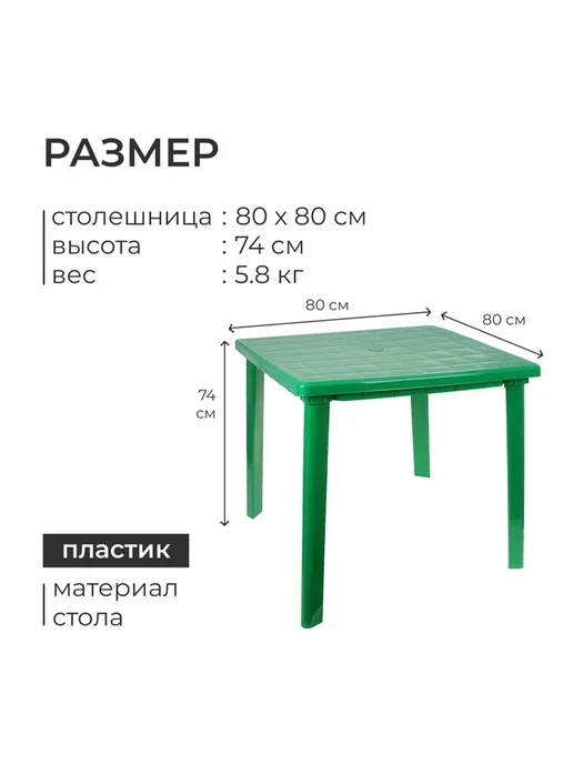Стол садовый, зеленый, фото 4