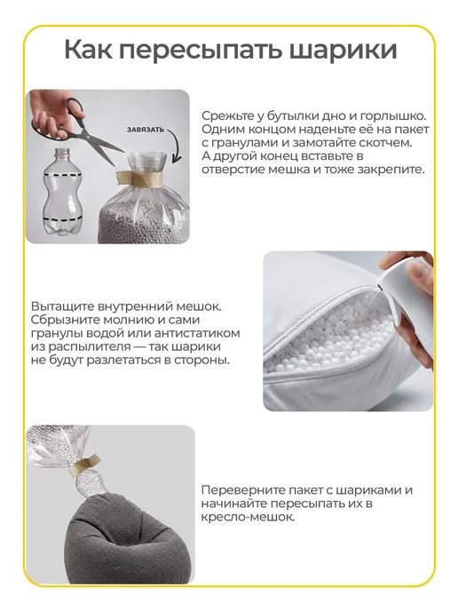 Наполнитель для кресла мешка 50 л, 100 л, фото 3