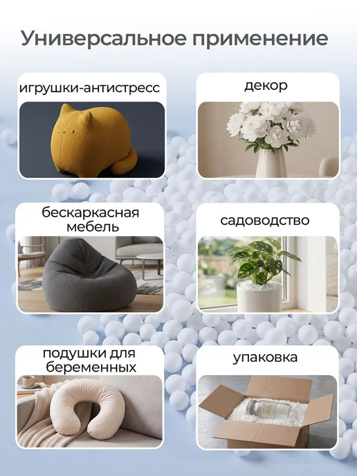 Наполнитель для кресла мешка 50 л, 100 л, фото 4