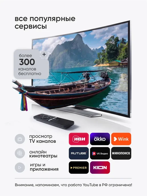 MateoBox Приставка для телевизора смарт tv, вариант, фото 2