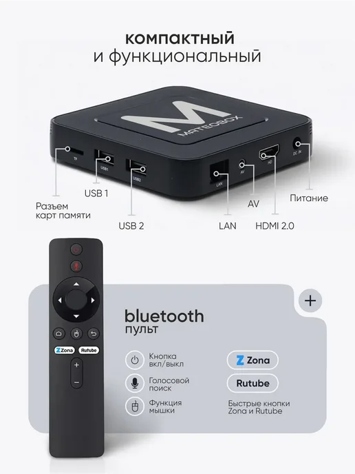 MateoBox Приставка для телевизора смарт tv, вариант, фото 8