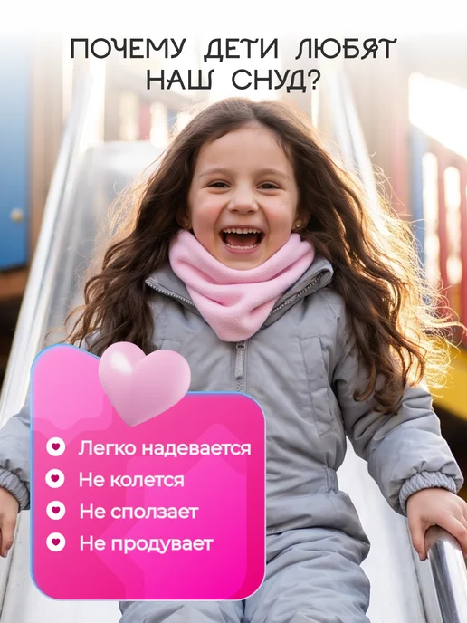 Снуд детский флисовый Бафф демисезонный, вариант, фото 5