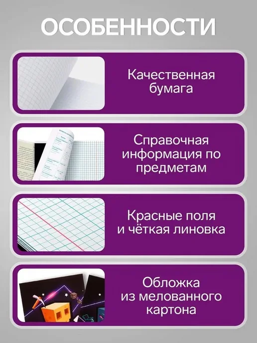 Комплект тетрадей 36л "Пиксели" для учебы, 36 л, фото 6