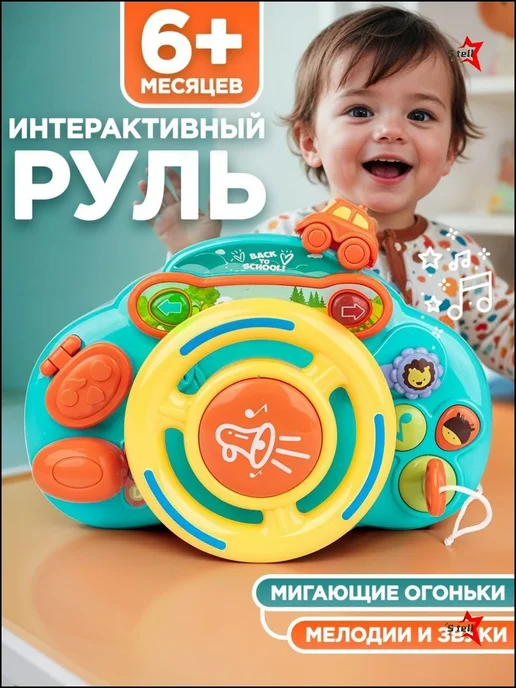 Эксклюзивный бизиборд для развития ребенка, вариант