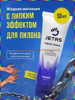 Магнезия