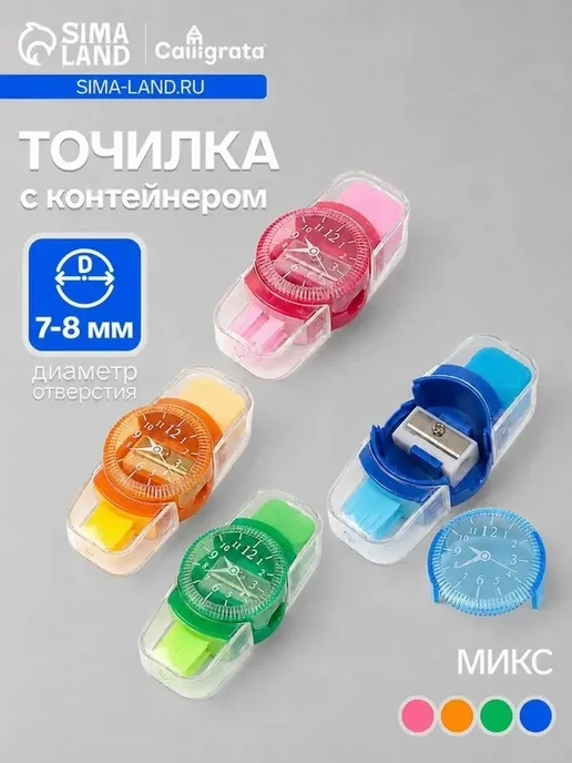 Многофункциональная точилка для карандашей с контейнером, вариант
