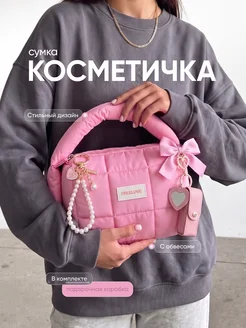 Косметичка сумка стильная большая Revolut