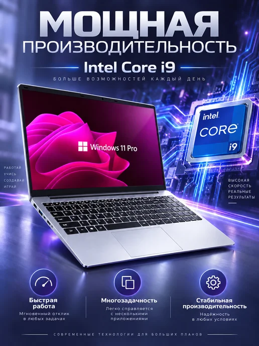 16.2" Ноутбук 4K Core i9 RAM 32 Гб SSD 32+2048ГБ, 32 ГБ, 2048 ГБ, фото 2