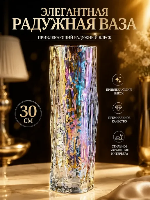 Ваза стеклянная иридесцентная рельефная, высота 30 см, синий, фото 2