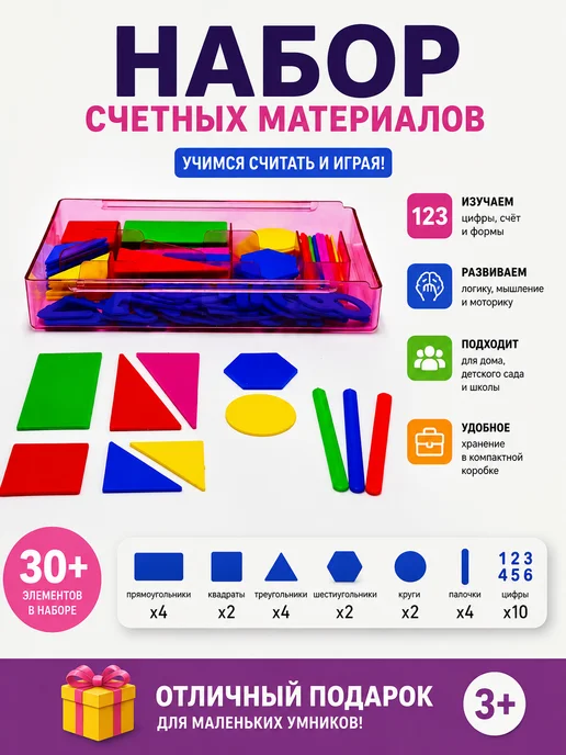 Уютверк Набор счетных материалов для школы 1 класс учимся считать, синий, фото 4