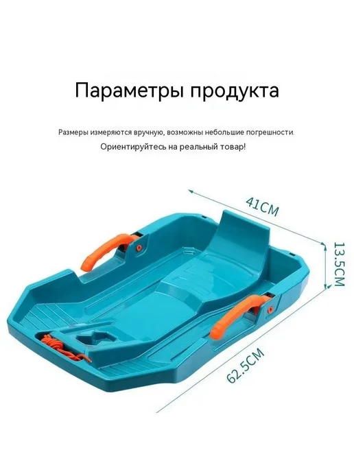 Санки, длина 62.5 см, ширина 41 см, голубой, фото 2