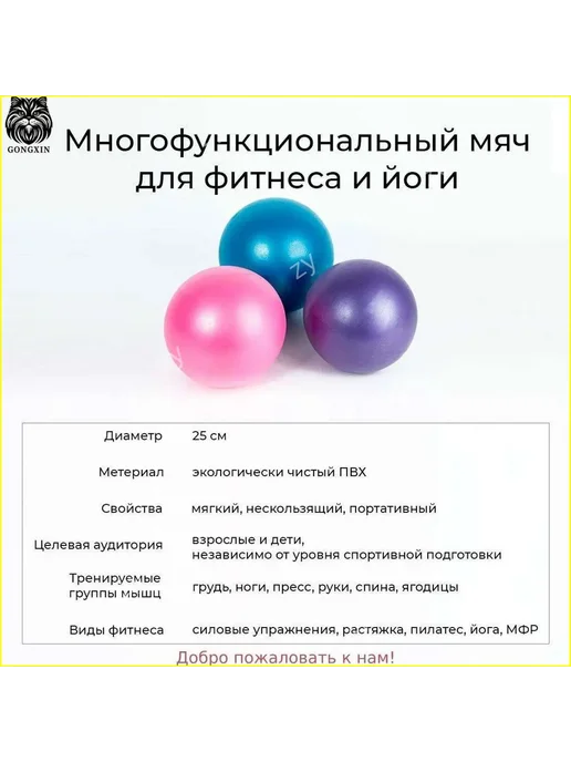 Фитбол, 100 г, 103 г, фото 2