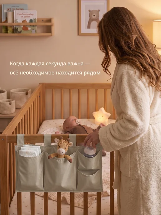 Enfance Органайзер-карман на детскую кроватку и манеж подвесной, вариант, фото 2