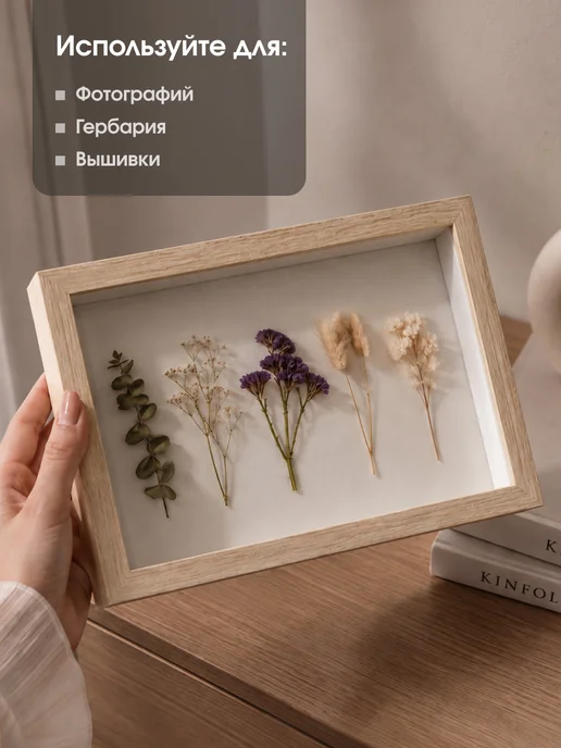 Parchment Фоторамка глубокая объемная для слепков вышивки и цветов, бежевый, фото 2