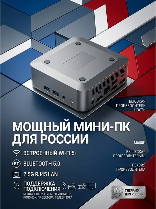 Intel Мини-ПК, 32 ГБ ОЗУ, 512 ГБ памяти Windows Pro Русская раскла…, 32 ГБ, 512 ГБ, фото 6
