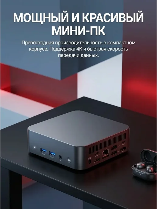 Intel Мини-ПК, 32 ГБ ОЗУ, 512 ГБ памяти Windows Pro Русская раскла…, 32 ГБ, 512 ГБ, фото 7