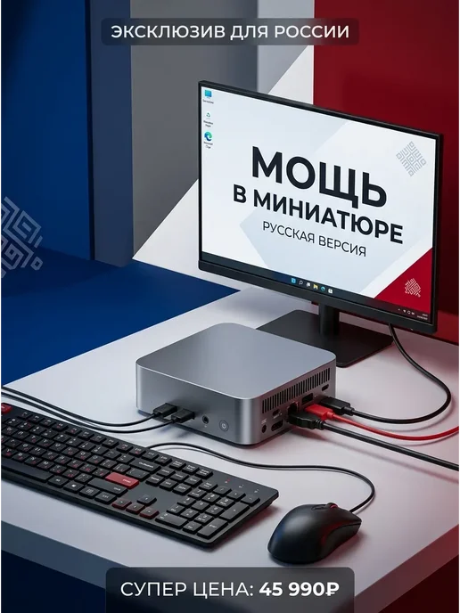 Intel Мини-ПК, 32 ГБ ОЗУ, 512 ГБ памяти Windows Pro Русская раскла…, 32 ГБ, 512 ГБ, фото 8