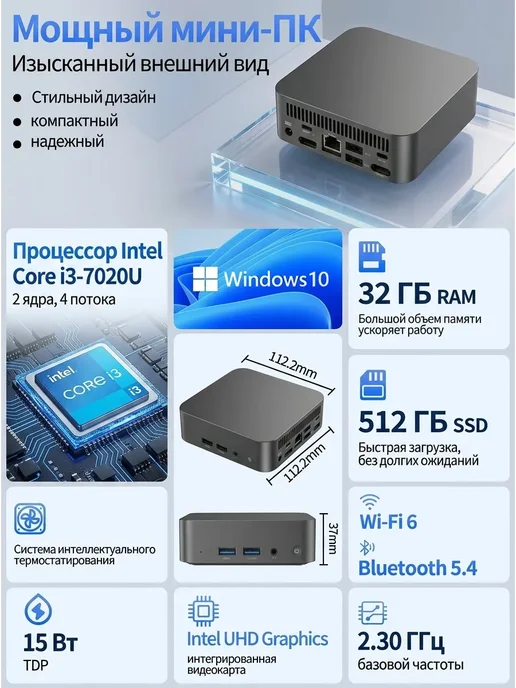 Intel Мини-ПК, 32 ГБ ОЗУ, 256 ГБ памяти, 32 ГБ, 512 ГБ, фото 2
