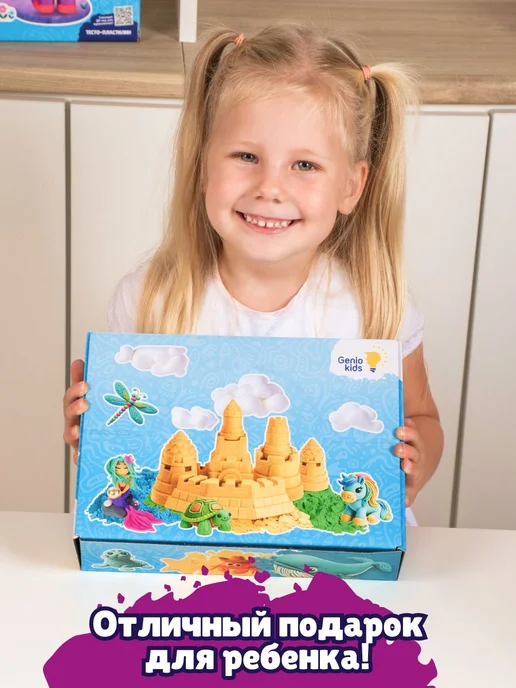 Кинетический песок Genio Kids "Умный песок. Микс цветов", 3, бежевый, фото 7