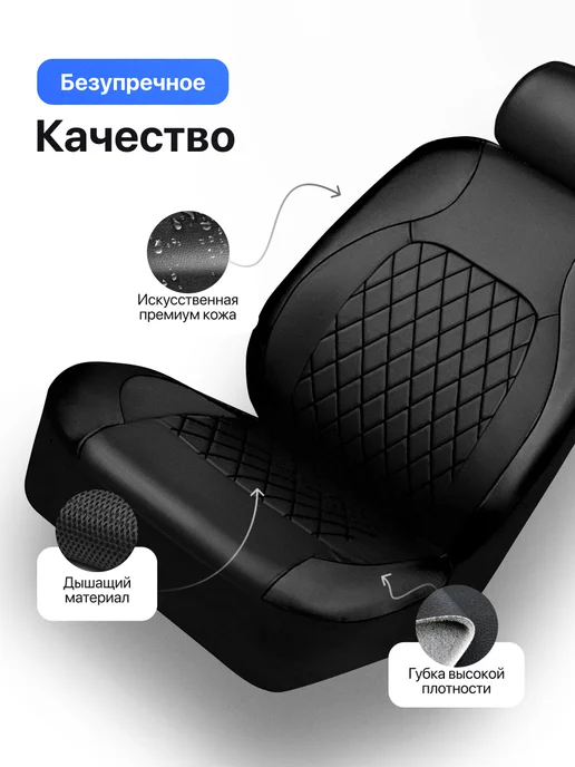 Grommie Чехлы в машину универсальные комплект экокожа для авто, черный, фото 2