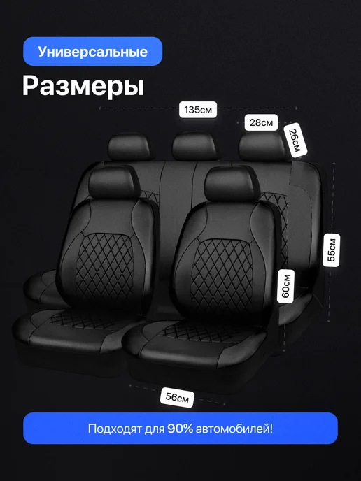 Grommie Чехлы в машину универсальные комплект экокожа для авто, черный, фото 7