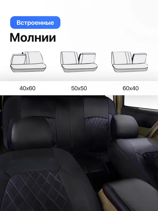 Grommie Чехлы в машину универсальные комплект экокожа для авто, черный, фото 8