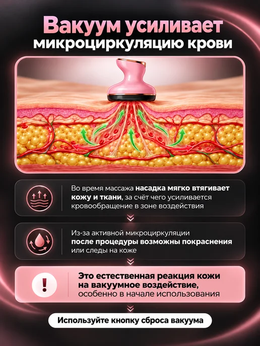 Вакуумный антицеллюлитный массажер для тела ног и ягодиц, вариант, фото 5