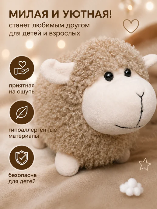 Мягкая игрушка Овечка плюшевая сюрприз, белый, фото 2