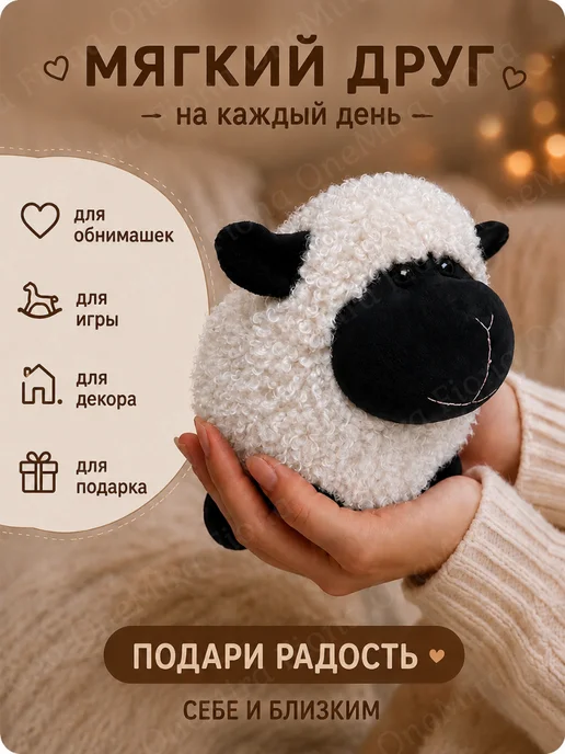 Мягкая игрушка Овечка плюшевая сюрприз, белый, фото 3