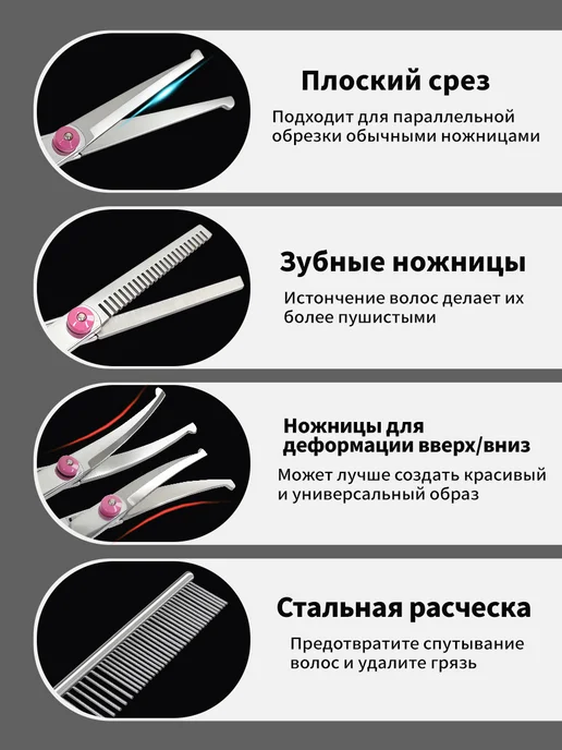 Ножницы для груминга собак и кошек, 5 в 1 набор изогнутых, вариант, фото 5