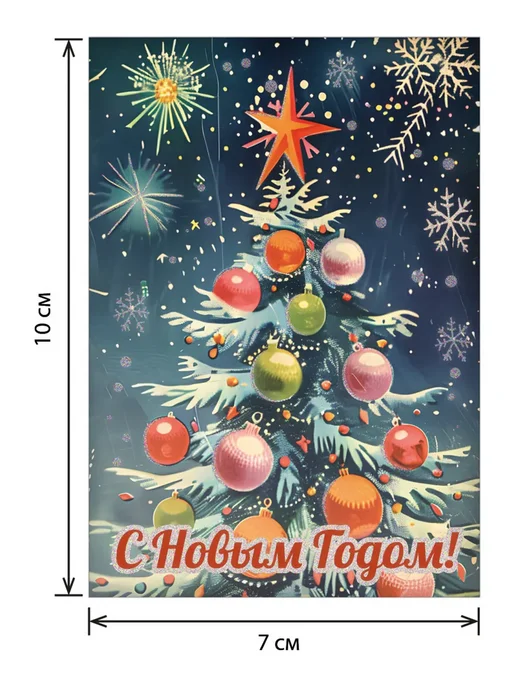 ЗОЛОТАЯ СКАЗКА Открытки новогодние мини набор 30 штук, подарки на Новый год, золотой, фото 6