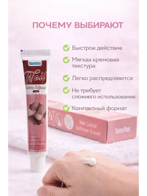 MKG99 Крем для удаления и размягчения кутикулы, 20 мл, фото 3