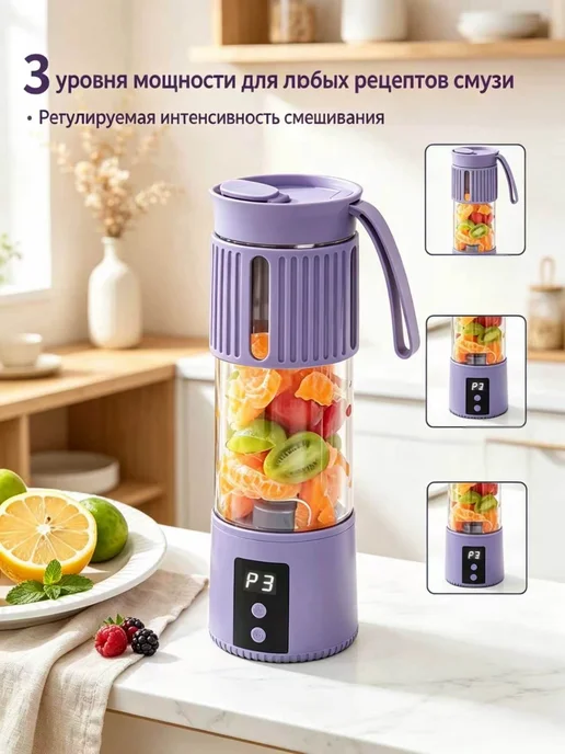 Блендер‑бутылка беспроводной для смузи на каждый день, 450 мл, фото 3