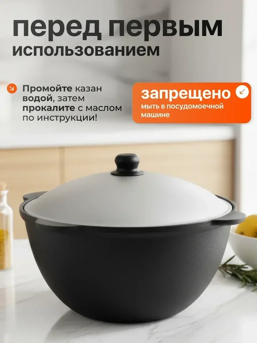 Казан чугунный с крышкой узбекский для плова 4.5 литра, черный, фото 2