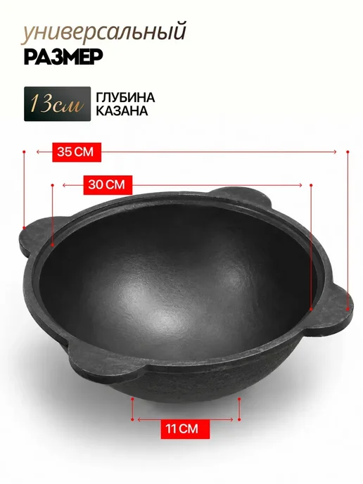 Казан чугунный с крышкой узбекский для плова 4.5 литра, черный, фото 5