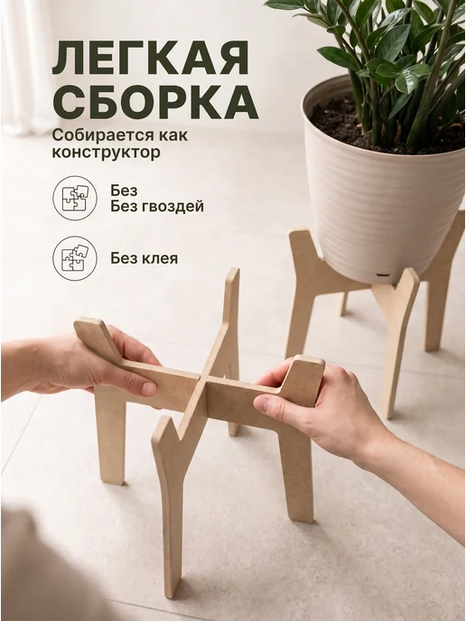 Подставка для цветов деревянная на пол подоконник, бежевый, фото 2
