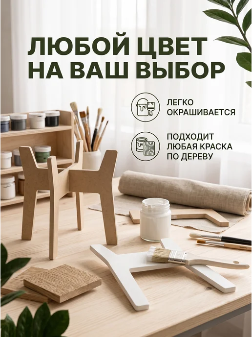Подставка для цветов деревянная на пол подоконник, бежевый, фото 3