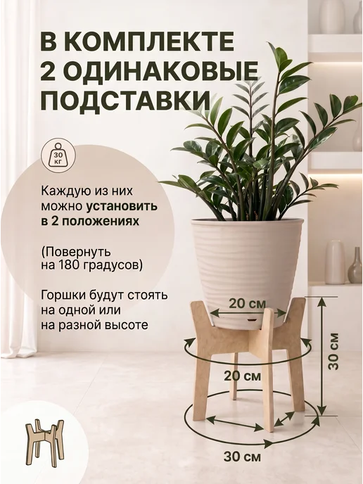 Подставка для цветов деревянная на пол подоконник, бежевый, фото 5